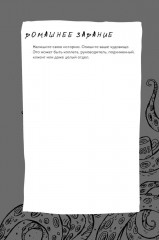 ЧУДОвищная команда. Как укрощать начальство, коллег и клиентов с помощью слов - Фото 11