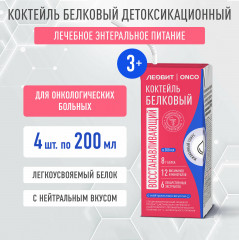 Коктейль белковый восстанавливающий - Фото 1