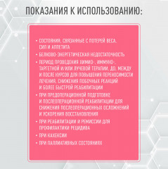 Коктейль белковый восстанавливающий - Фото 3