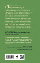 Погребённый великан - Фото 1