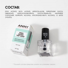 Покрытие для лака закрепляющее «Супер блеск. High gloss top coat» - Фото 7