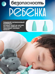 Аспиратор назальный электронный с кварцеванием - Фото 4