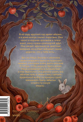 Хроники Перепутья - Фото 1