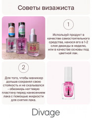 Средство для интенсивного восстановления ногтей «Nail Revitalizer» - Фото 4