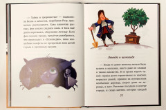 Тайна Шоколдуньи - Фото 1