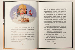 Тайна Шоколдуньи - Фото 2