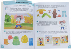 Развивающие задания. Развитие речи. Тетрадь для занятий с детьми 2-3 лет - Фото 1