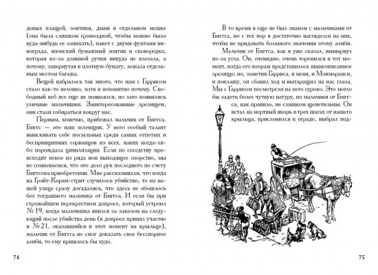Трое в лодке, не считая собаки