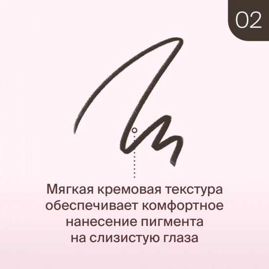 Карандаш для глаз «Kajal Eyeliner Waterproof», оттенок 02 Коричневый