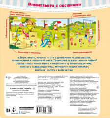 Зачем, отчего, почему - Фото 1