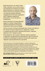 Три энергии. Забытые каноны здоровья и гармонии - Фото 1