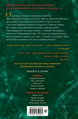 Месть тигра - Фото 1