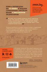 Белая масаи. Когда любовь сильнее разума - Фото 1