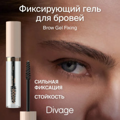 Гель для бровей «Fixing Brow Gel» - Фото 1