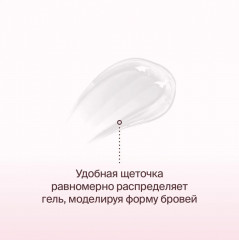 Гель для бровей «Fixing Brow Gel» - Фото 2