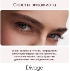 Гель для бровей «Fixing Brow Gel» - Фото 4