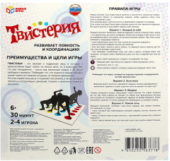 Игра напольная «Твистерия» - Фото 4