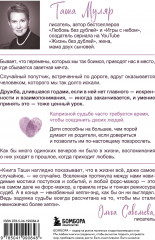 Танец стрекоз. Найди свою дорогу к счастью - Фото 1