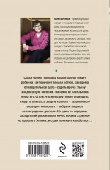 Идеальная жена - Фото 1