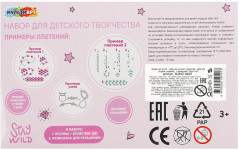 Набор для детского творчества «Дизайнер украшений» - Фото 4