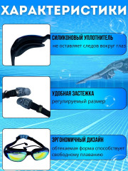 Очки для плавания - Фото 3