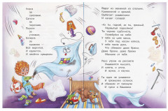Книга-брошюра «Мойдодыр» - Фото 1