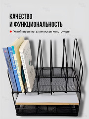 Органайзер офисный - Фото 2