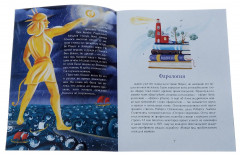 Маяки. Помощники капитанов - Фото 1