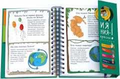 Открытия и изобретения - это интересно! - Фото 1