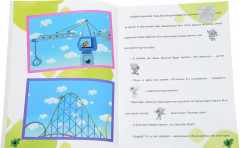 Ми-ми-мишки. Парк развлечений. Проще простого (+ наклейки) - Фото 1