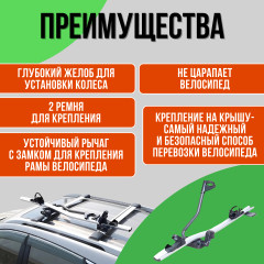 Велокрепление на крышу автомобиля - Фото 2