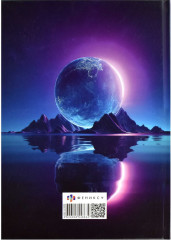 Тетрадь «Затмение» - Фото 3