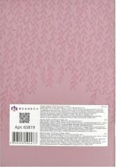 Тетрадь «Романтика» - Фото 6