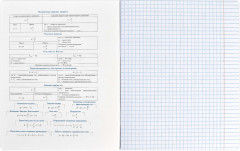 Тетрадь предметная «Физика» - Фото 4