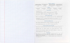 Тетрадь предметная «Физика» - Фото 5