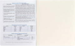 Тетрадь предметная «Биология» - Фото 4