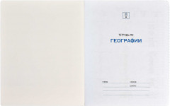 Тетрадь предметная «География» - Фото 3