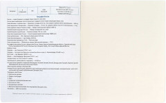 Тетрадь предметная «География» - Фото 6