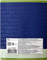 Тетрадь предметная «География» - Фото 7