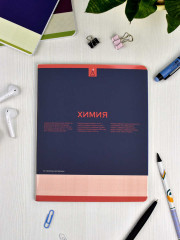 Тетрадь предметная «Химия» - Фото 1