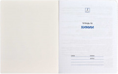 Тетрадь предметная «Химия» - Фото 3