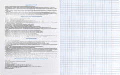 Тетрадь предметная «Химия» - Фото 4