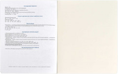 Тетрадь предметная «Химия» - Фото 6