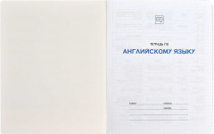 Тетрадь предметная «Английский язык» - Фото 1