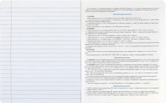 Тетрадь предметная «Русский язык» - Фото 3