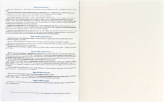 Тетрадь предметная «Русский язык» - Фото 4