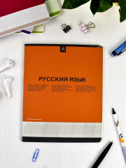 Тетрадь предметная «Русский язык» - Фото 6