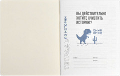 Тетрадь предметная «История» - Фото 4