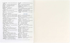 Тетрадь предметная «История» - Фото 6