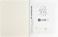 Тетрадь предметная «Литература» - Фото 4